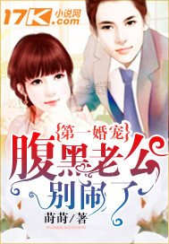 腹黑老公別鬧了